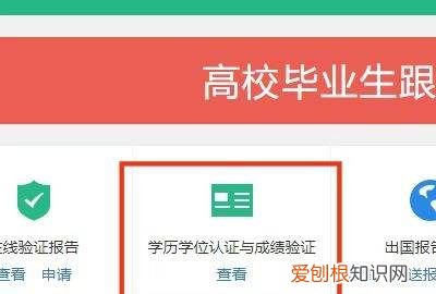 学历证书编号怎么查