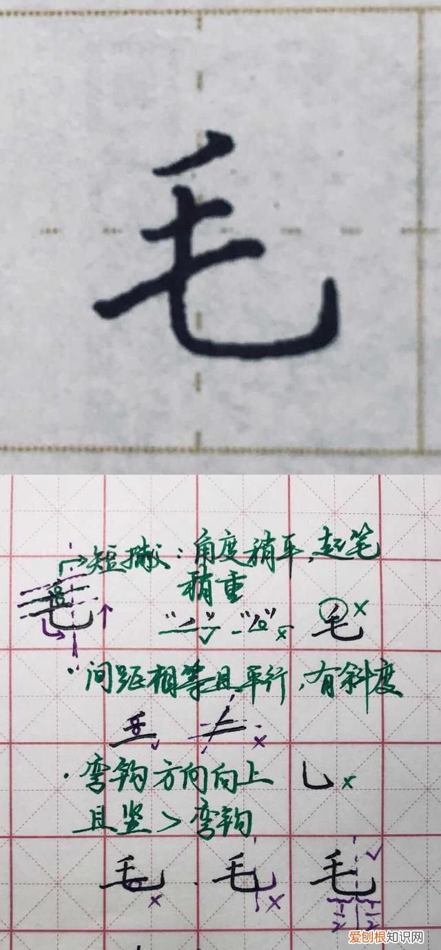 新字练字基本功控笔练习 可以拆解的字