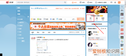 微博怎么修改备注，微博怎么设置备注名字
