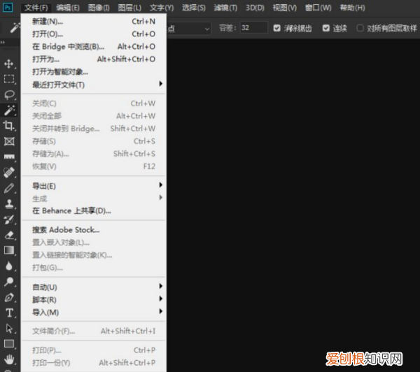ps历史记录要如何调出来,ps历史记录快捷键只能撤销一次