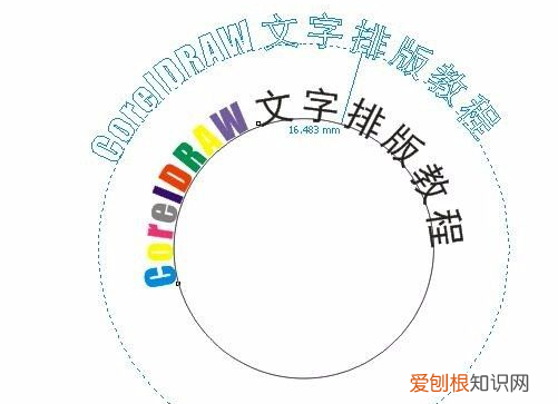 cdr应该咋把文字做成弧形