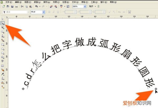 cdr应该咋把文字做成弧形