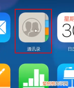 怎么批量删除通讯录中的联系人