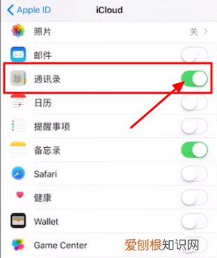 怎么批量删除通讯录中的联系人