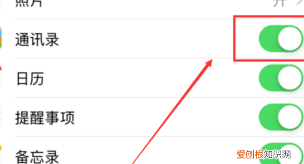 怎么批量删除通讯录中的联系人