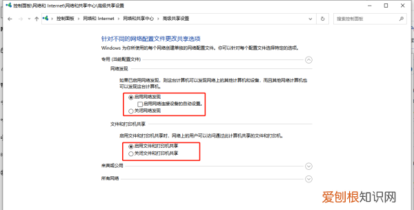 网络中找不到共享电脑怎么办