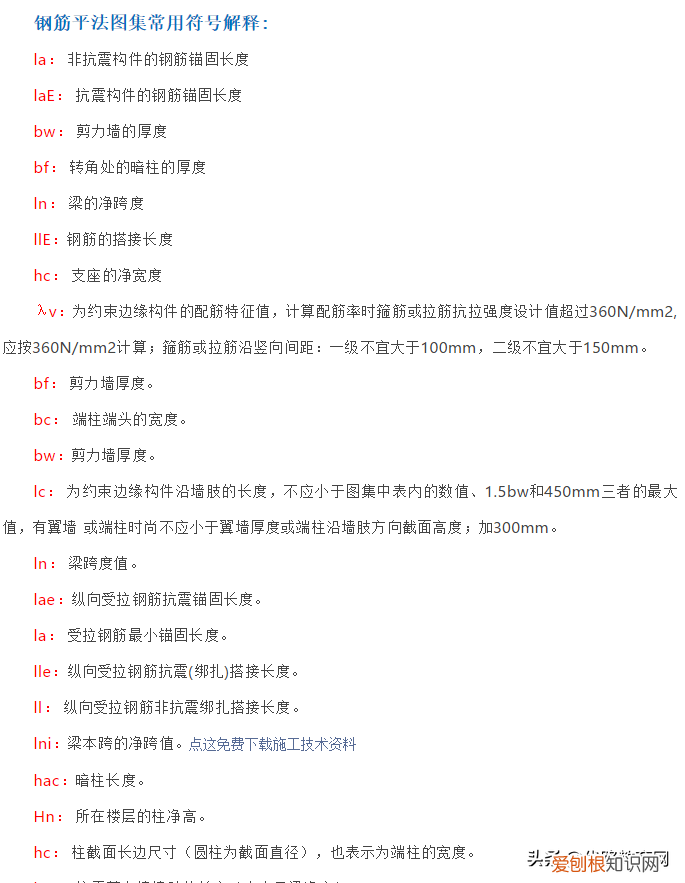 最全施工图纸总结，附施工图纸构建符号大全 工程施工图纸