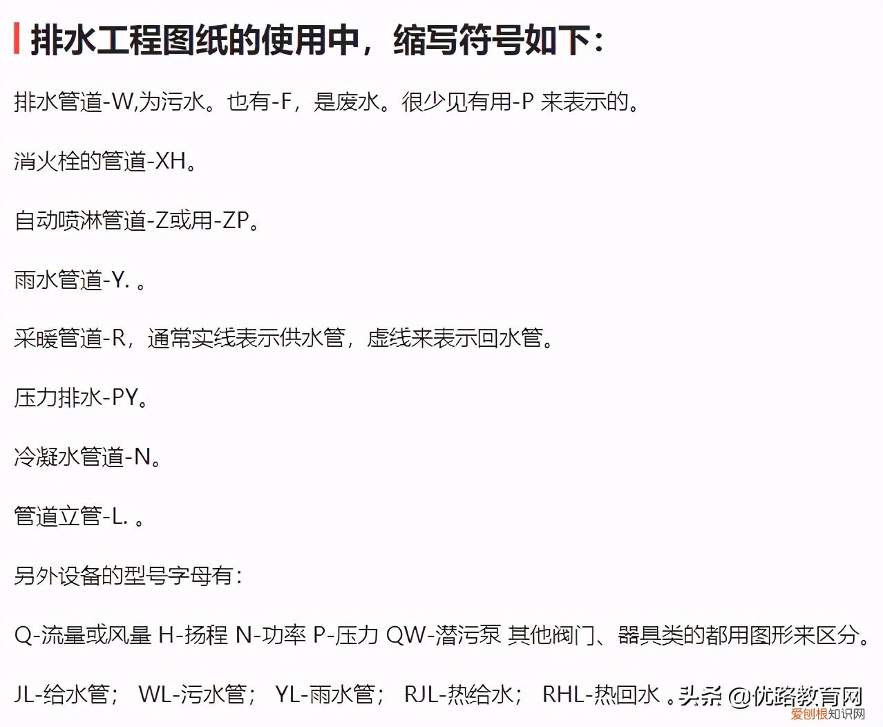 最全施工图纸总结，附施工图纸构建符号大全 工程施工图纸
