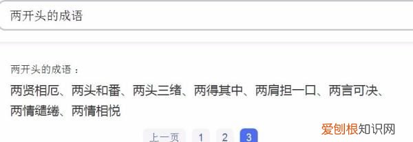俩开头成语，形容两件事物必须共同存在的成语有哪些
