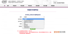 准考证号忘了怎么办?六种方法帮你找回密码