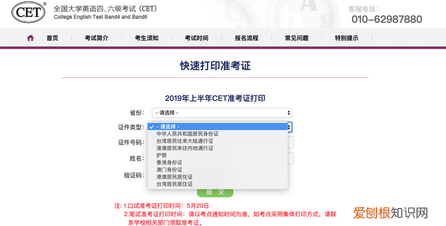 准考证号忘了怎么办?六种方法帮你找回密码