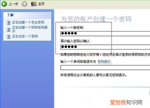 如何在电脑上设置开机密码，电脑设置密码怎么设置开机密码