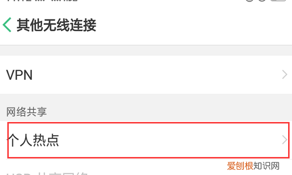 电脑可以怎样用手机热点上网，笔记本电脑如何用手机热点上网