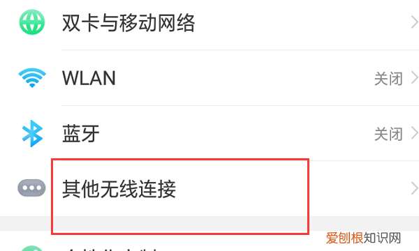 电脑可以怎样用手机热点上网，笔记本电脑如何用手机热点上网