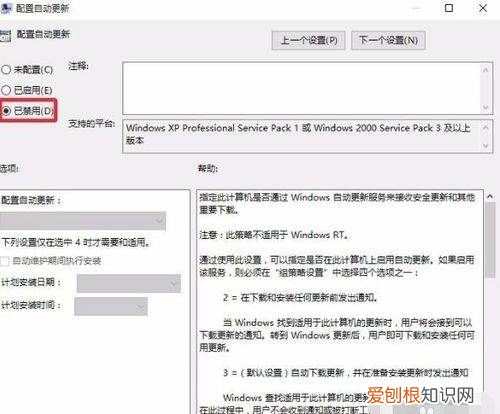10系统怎么关闭自动更新，win0系统怎么关闭自动更新