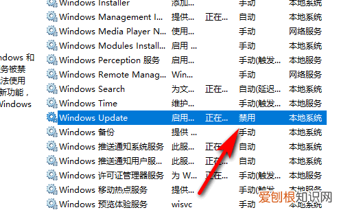 10系统怎么关闭自动更新，win0系统怎么关闭自动更新
