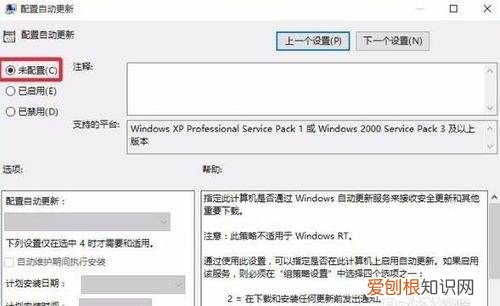 10系统怎么关闭自动更新，win0系统怎么关闭自动更新