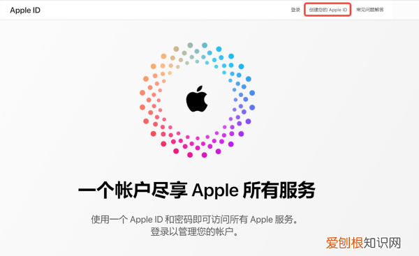 苹果id怎么改地区，苹果id可以如何改地区