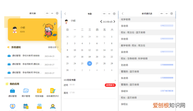 基于云计算技术的智慧校园框架 云计算物联网智慧校园