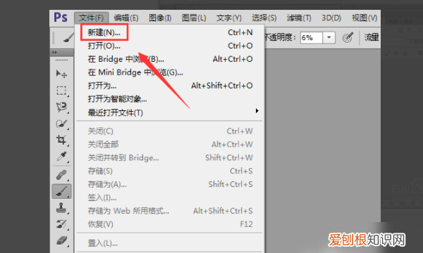 PS中要咋画斜线，怎么用ps制作重复的斜线图