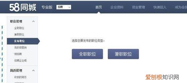 手机怎么在58发布信息，58同城怎么发布个人房源出租
