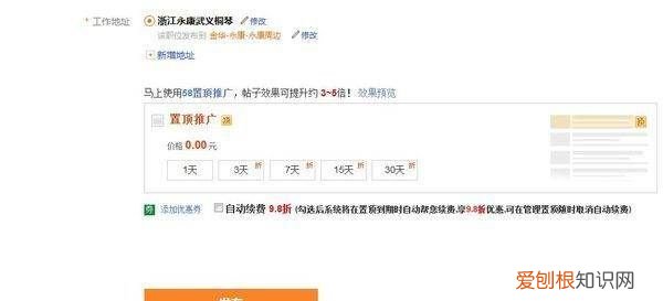 手机怎么在58发布信息，58同城怎么发布个人房源出租