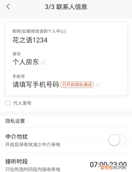 手机怎么在58发布信息，58同城怎么发布个人房源出租