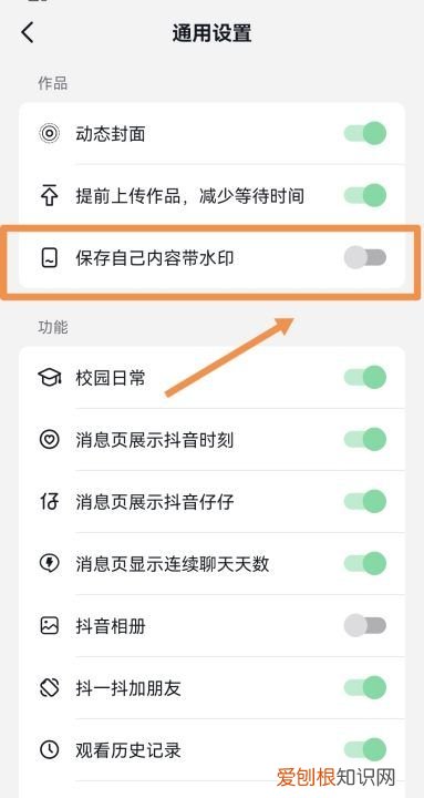 自己录的抖音怎么去水印，抖音自己拍的怎么去水印保存