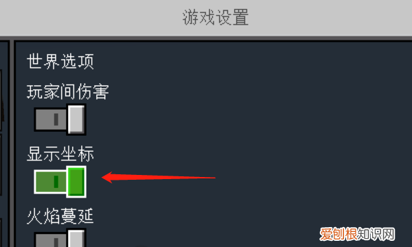 我的世界如何找坐标,我的世界手机版怎么看坐标