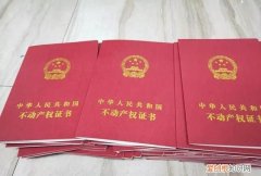 房屋所有权人的房产证有效吗,小产权的房子房产证丢失怎么办