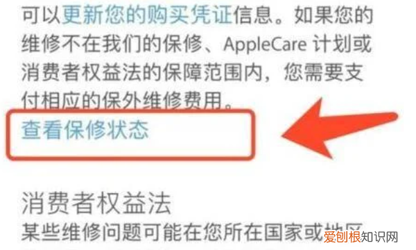 苹果手机怎么看什么时候激活的，应该要怎么查看苹果手机激活时间
