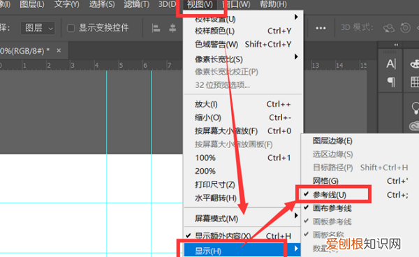 PS该如何隐藏参考线，ps怎么隐藏辅助线快捷键
