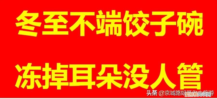 冬至为什么要吃饺子 冬至吃饺子的寓意简洁