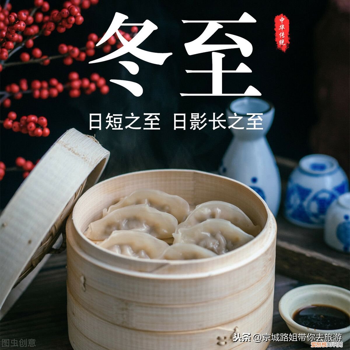 冬至为什么要吃饺子 冬至吃饺子的寓意简洁
