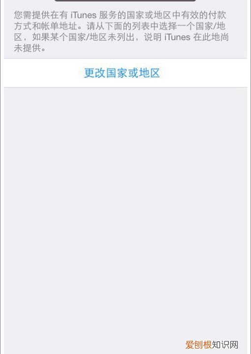 苹果id改地区怎么改，苹果商店id怎么换地区