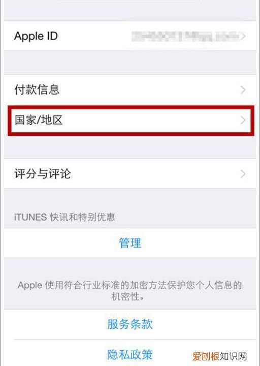 苹果id改地区怎么改，苹果商店id怎么换地区