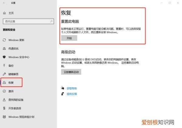 w0怎么把c盘恢复出厂设置