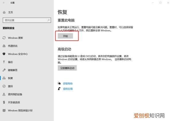 w0怎么把c盘恢复出厂设置