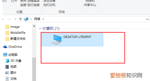 怎么查看电脑在局域网上的名称