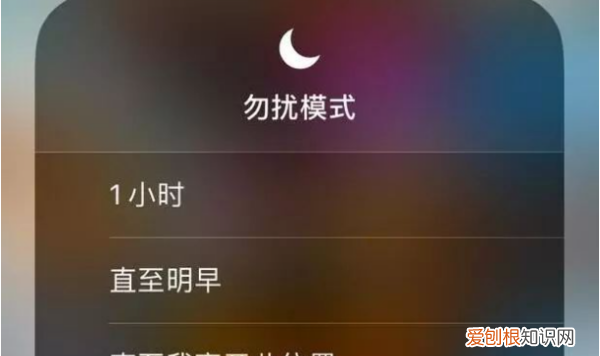 华为手机免打扰模式如何关闭，华为p30夜间免打扰模式怎么关闭