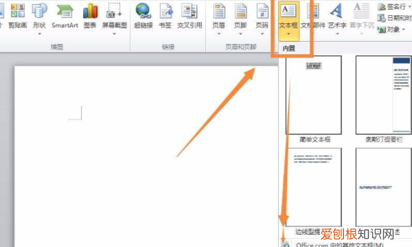 word横版怎么调成竖版的,word文档应该怎样竖向排版