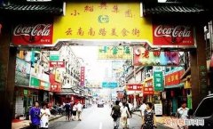 上海必吃——不可错过的9条美食街 上海小吃一条街