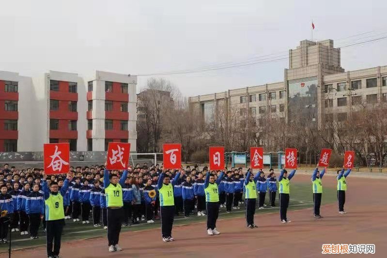 誓师大会来了！乘风破浪 决胜中考 中考誓师大会