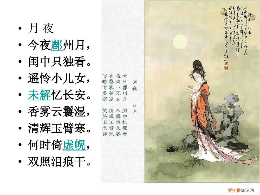 杜甫的月夜思乡,言在彼而意在此 月夜思乡