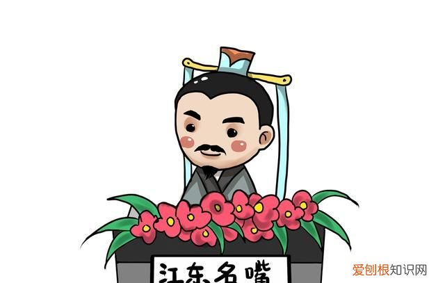 历史上诸葛亮舌战群儒是真的吗 历史上诸葛亮真的舌战群儒了吗