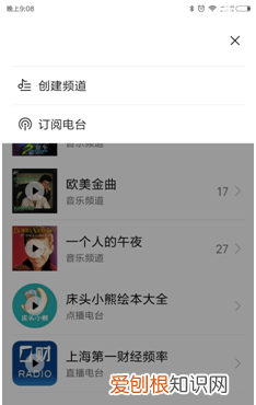 小米互联网音箱使用说明