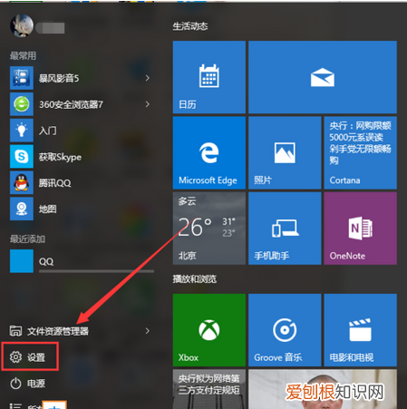 平板模式怎么使用，电脑平板模式怎么开启