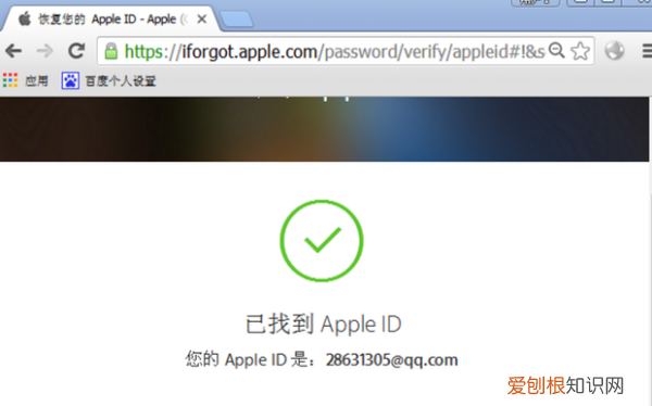苹果手机激活锁ID忘了怎么办