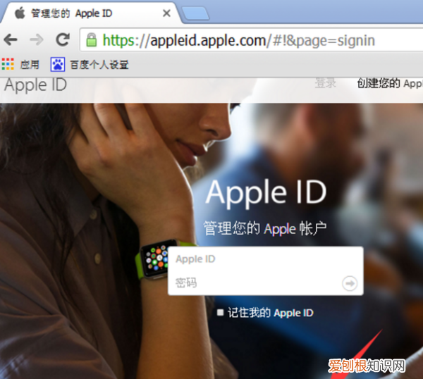 苹果手机激活锁ID忘了怎么办