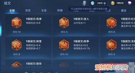 新赛季王者铭文在哪，王者荣耀的铭文在哪里看